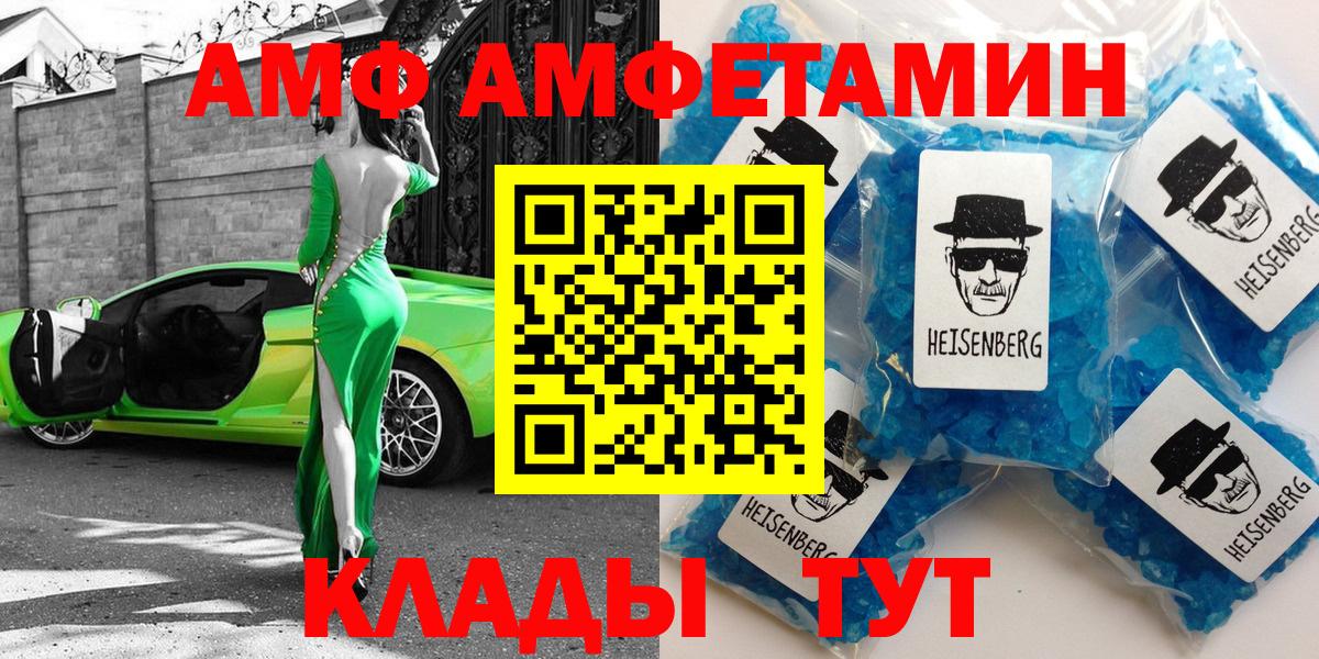 Amphetamine VHQ Ессентуки
