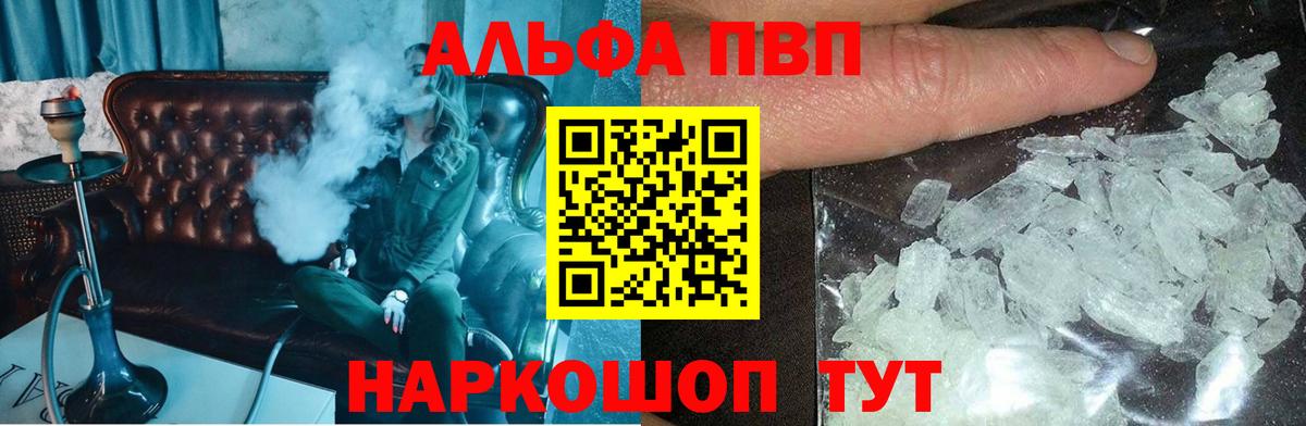 Альфа ПВП СК Ессентуки
