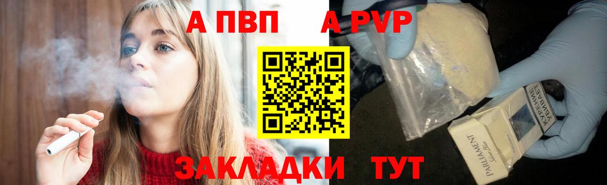А ПВП крисы CK  Вход с VPN  Alpha-PVP  Ессентуки  Альфа ПВП мука 