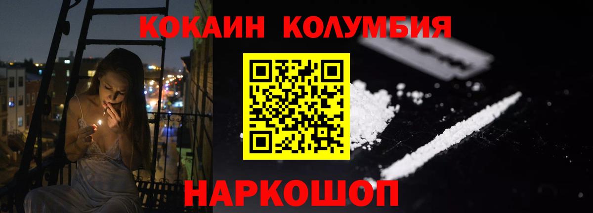Ессентуки  КОКАИН VHQ  Кокаин Боливия  Вход с VPN 