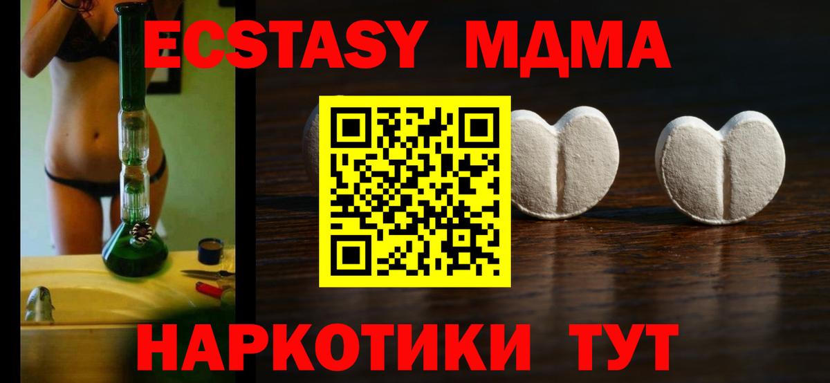 ЭКСТАЗИ  где купить наркотик  Вход с VPN  Ессентуки  ЭКСТАЗИ 300 mg  ЭКСТАЗИ VHQ 