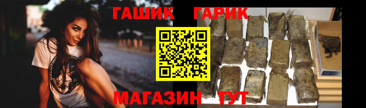 ГАШ hashish Ессентуки