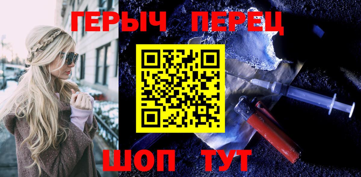 Ессентуки  Героин VHQ  Вход с VPN 