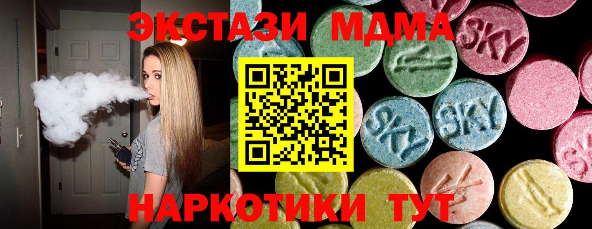МДМА VHQ Ессентуки