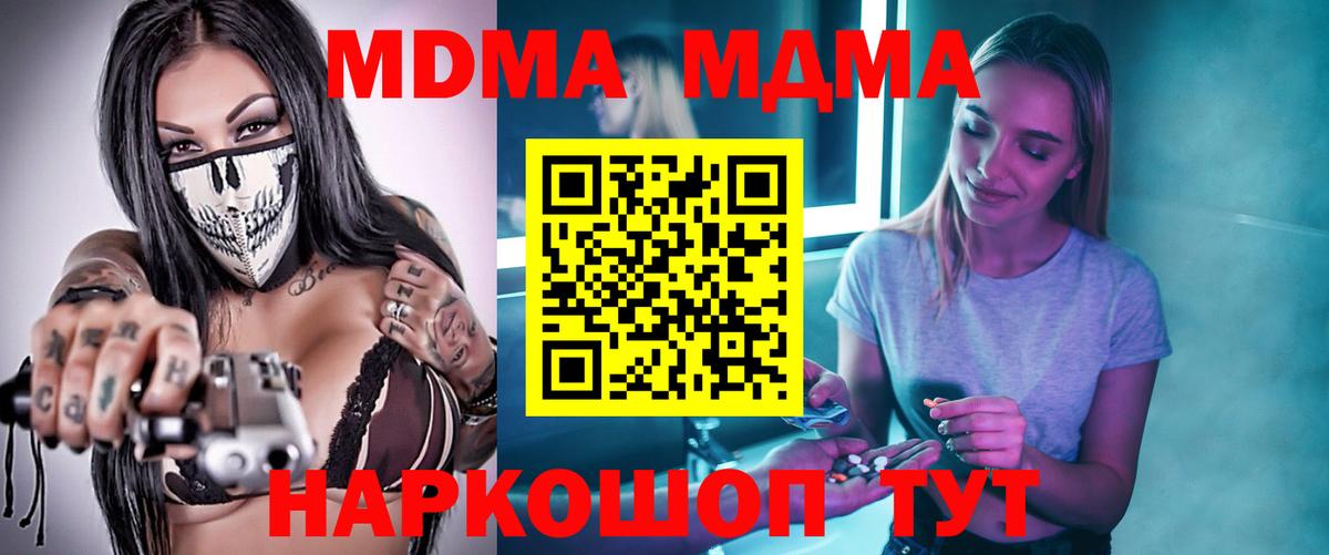 MDMA  MDMA кристаллы  Ессентуки  Вход с VPN  MDMA VHQ 