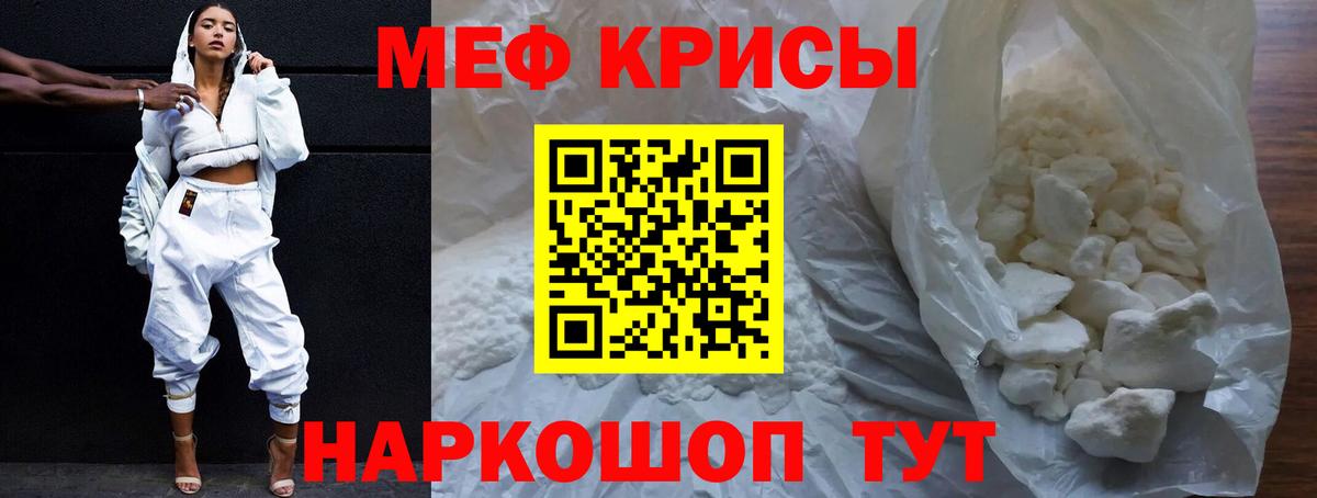 Ессентуки  МЯУ-МЯУ mephedrone  Меф  Вход с VPN  МЯУ-МЯУ mephedrone 