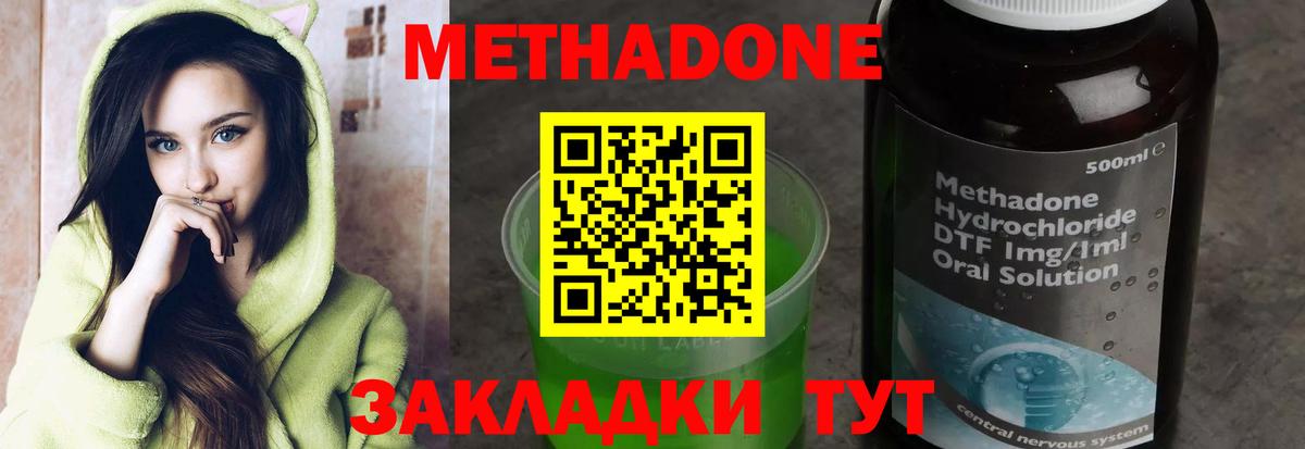 Метадон кристалл  мориарти официальный сайт  Ессентуки  Вход с VPN 