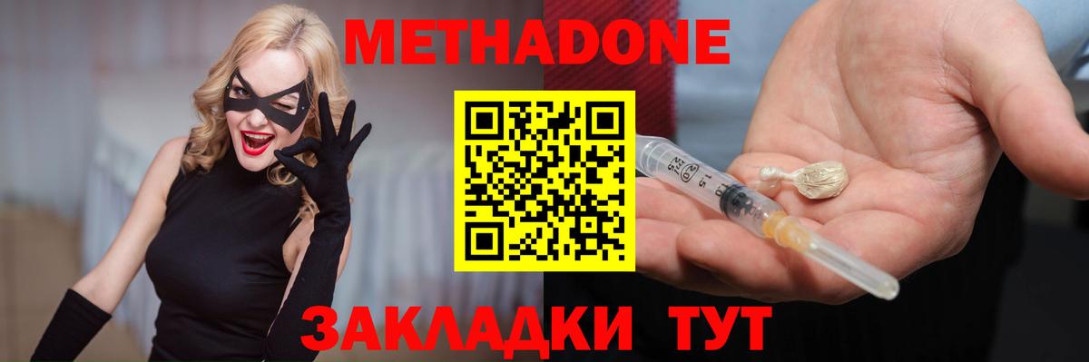 МЕТАДОН VHQ Ессентуки