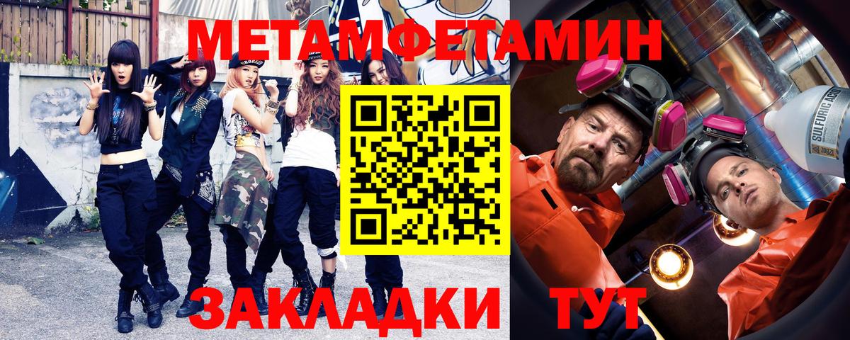 МЕТАМФЕТАМИН винт Ессентуки
