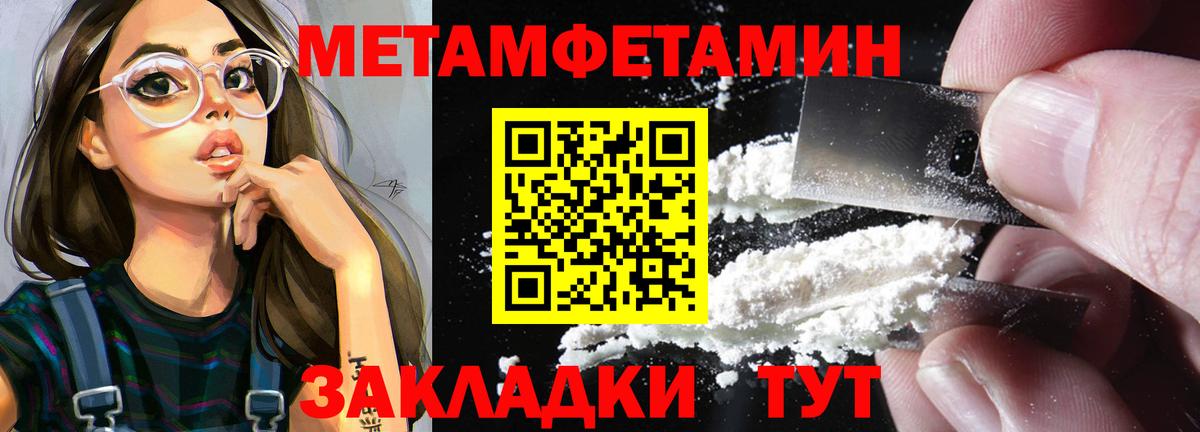 Ессентуки  Метамфетамин Декстрометамфетамин 99.9%  Вход с VPN 