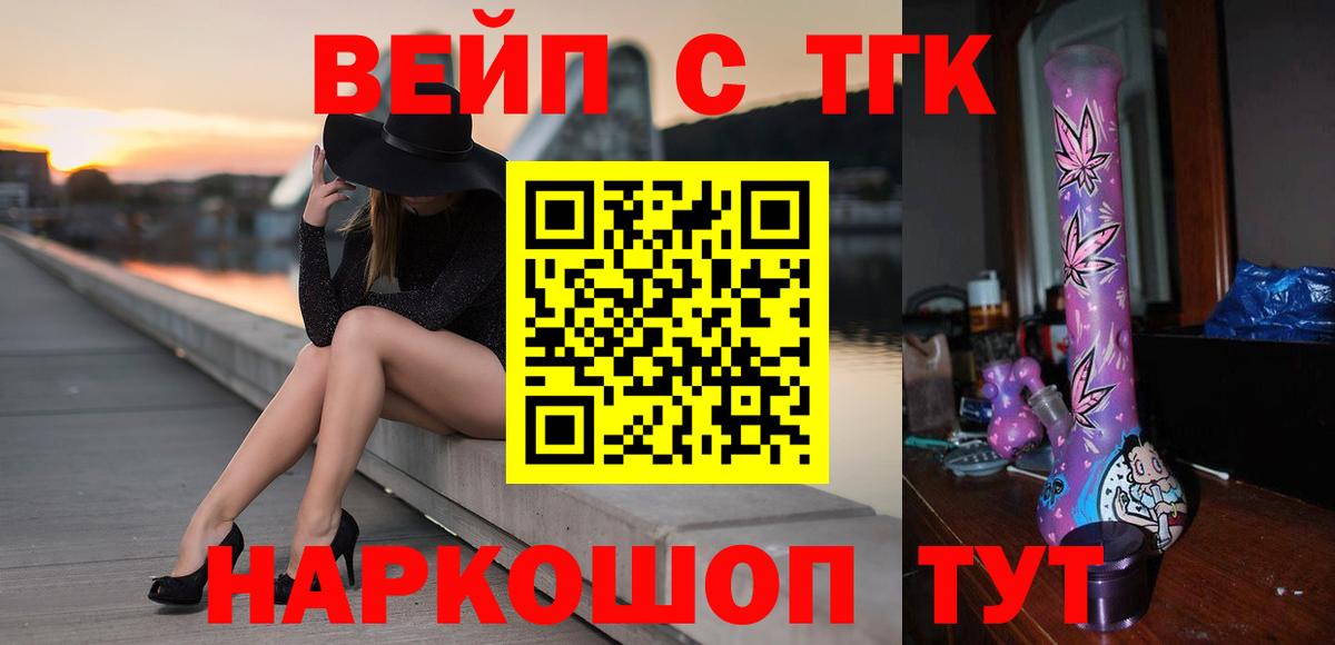 Дистиллят ТГК Wax Ессентуки