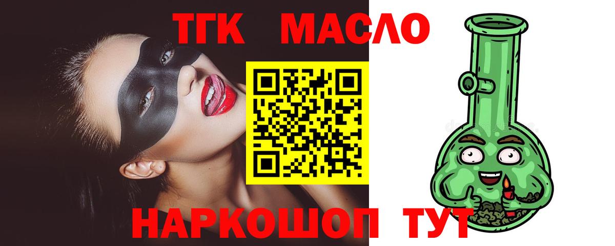 ТГК Wax  ТГК гашишное масло  Ессентуки  даркнет сайт  Вход с VPN 